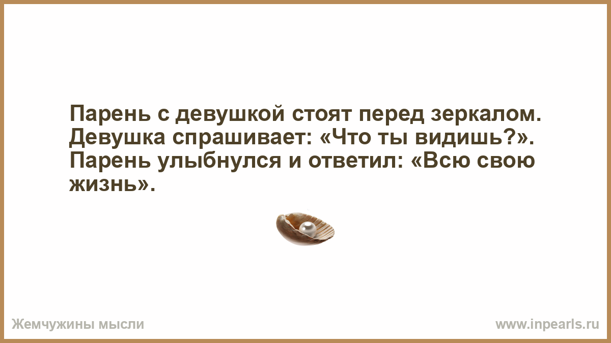 Девушка спрашивает какие планы на вечер