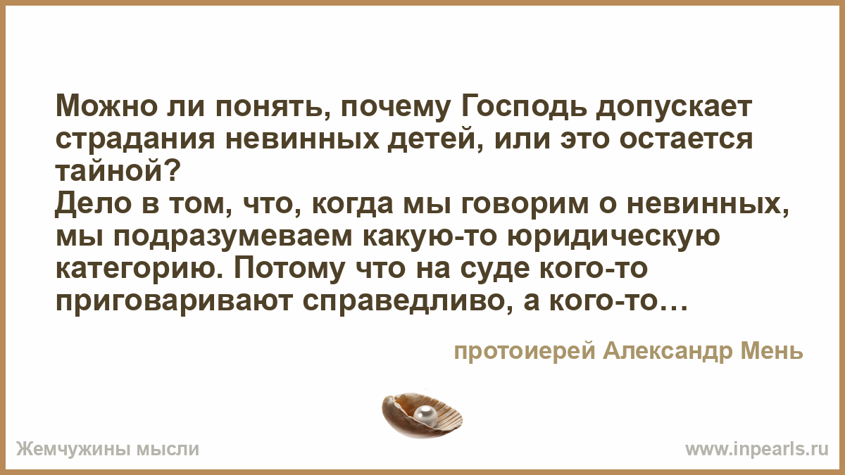 хищники 2010 махершалалхашбаз али. кто то уходит кто приходит. цитаты про людей которые ненавидят меня. я не ангел и небес просто мем. запомни шарапов наказания без вины не бывает.