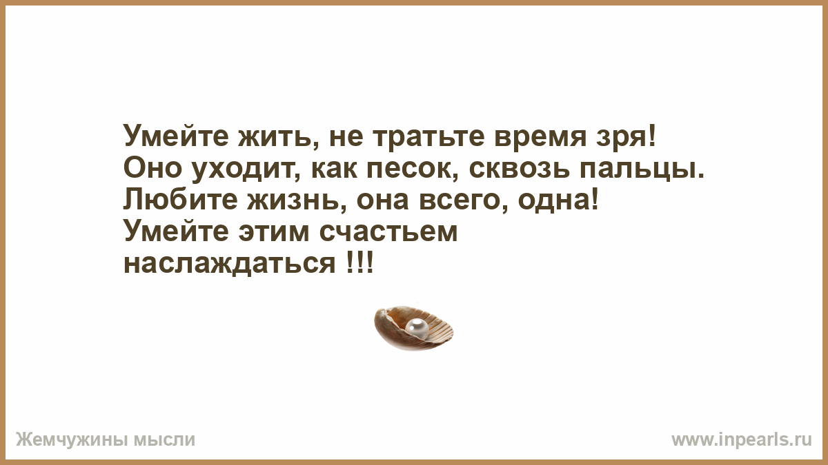 Зря они смеялись над новичком