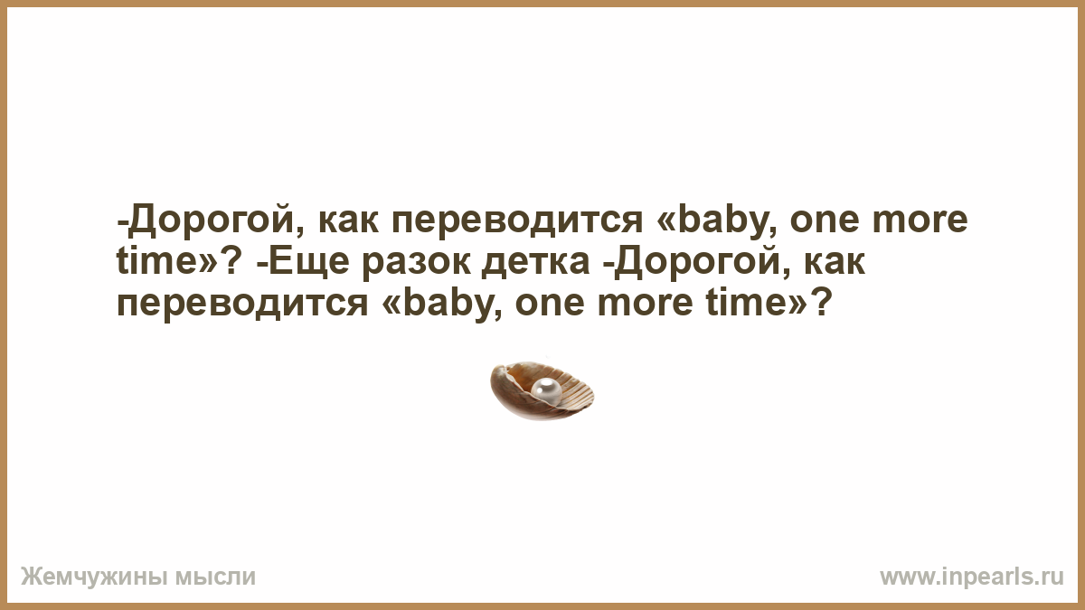 Как переводится and