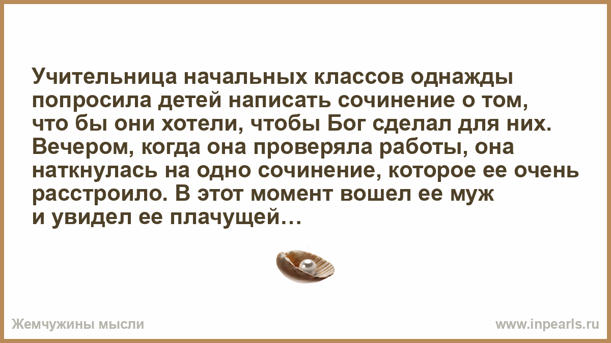 Работа С Детьми Сочинение Работа С Детьми Сочинение