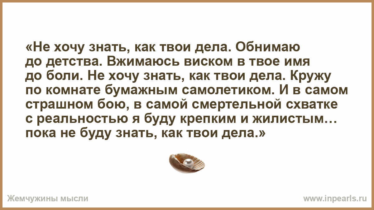 Как твои дела песня