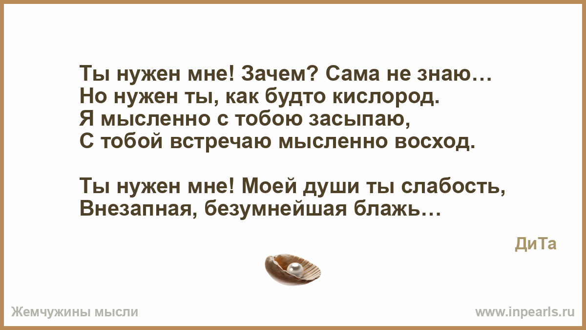 Почему самой