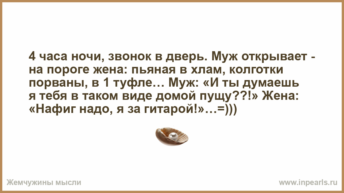 Жена открывает дверь мужу. Муж в Тверь жена в дверь. 3 Часа ночи звонок в дверь муж открывает. Муж в Тверь жена в дверь брат. Муж в твнрь жена в дверь.