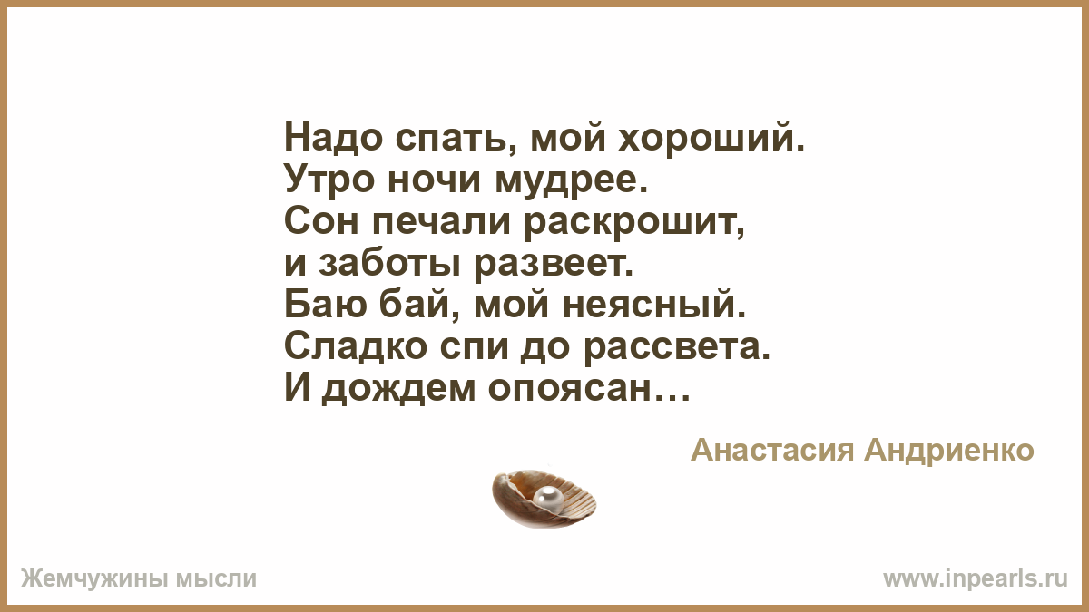 Баю бай спи мой сладкий засыпай. Песня спать со мной будешь