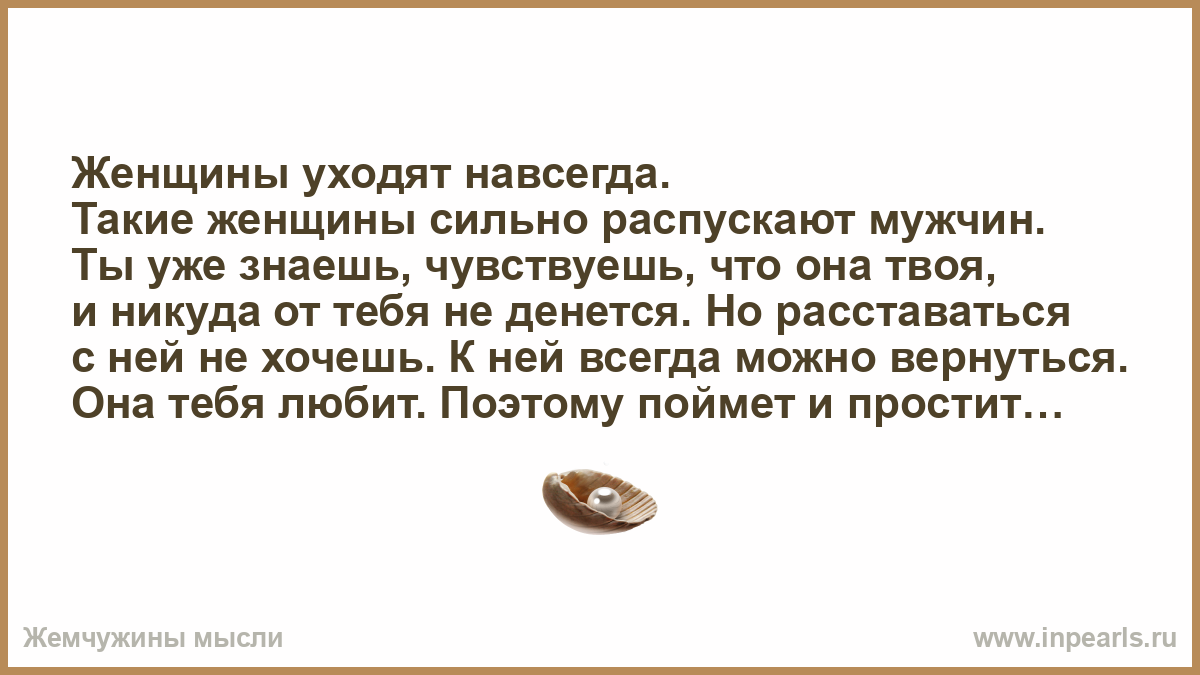 Чтоб жена ушла. Женщина уходит навсегда. От кого уходят женщины. Если женщина уйдёт  уйдёт навсегда.