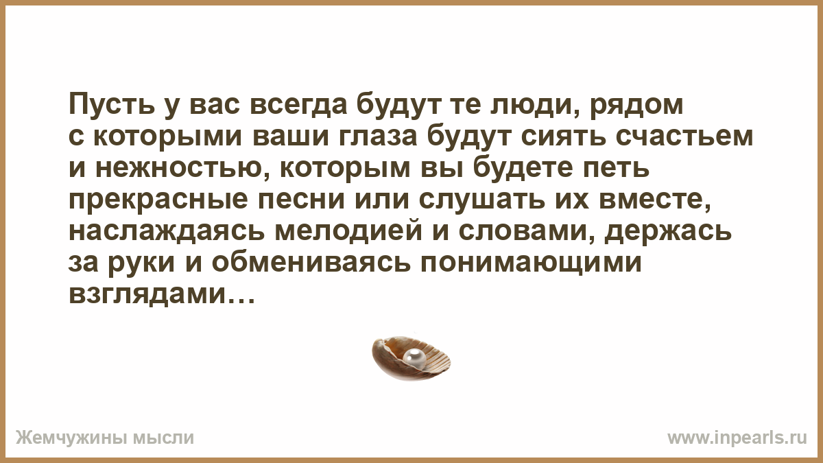 Слова песни глазами милыми. Ваши глаза когда расставшись с милой сказкой текст. Песня ваши глаза про учителей текст. Школьная песня текст ваши глаза ?.