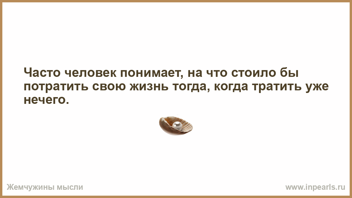 Проект когда человек сам себе враг