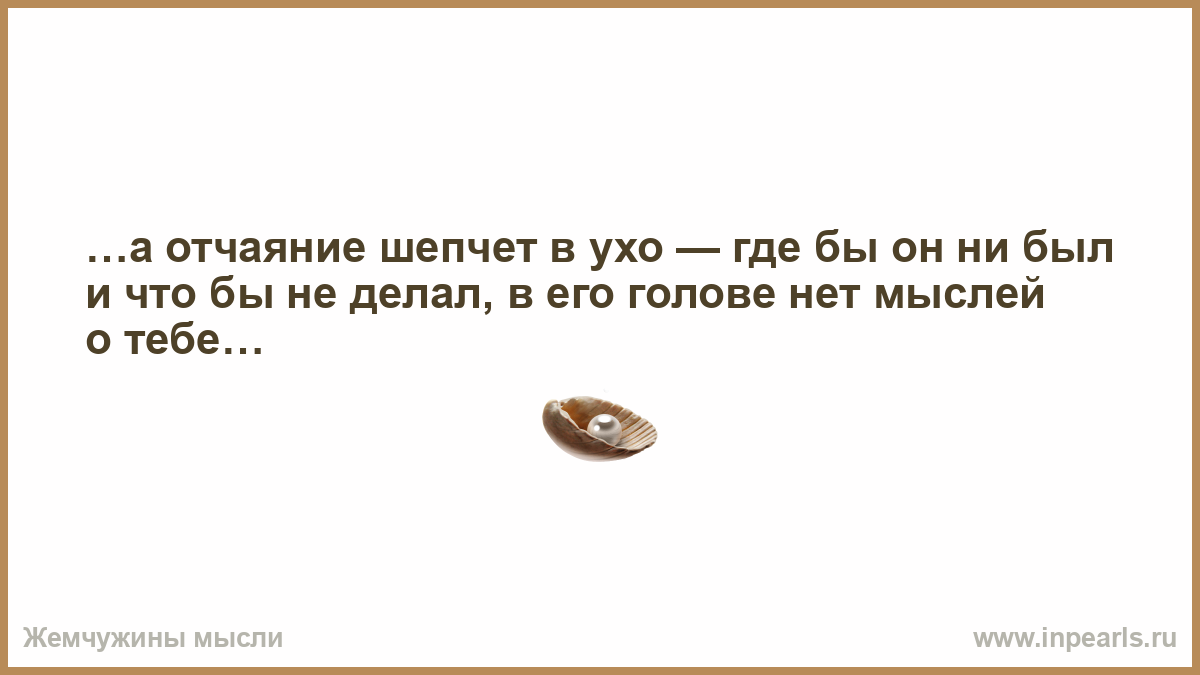 А также за счет иных. Человек живущий за чужой счет. Люди живущие за чужой счет афоризмы. За чужой счёт цитаты. Мои слова могут быть грубыми или.