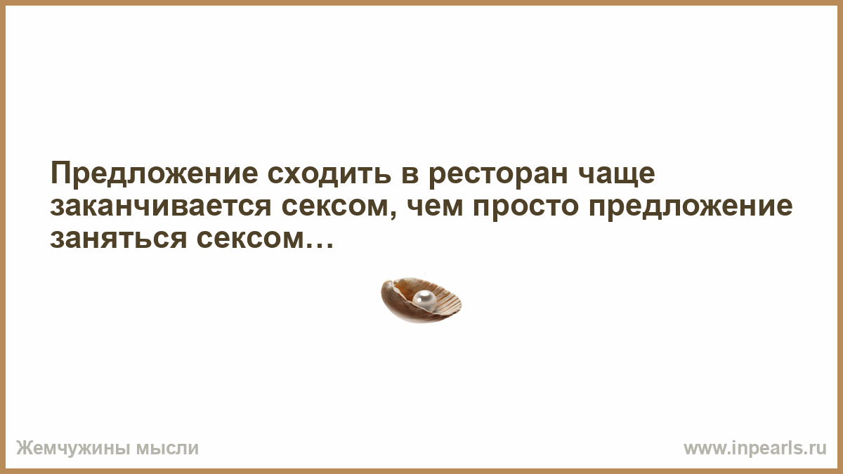 Жизнь можно перенести. Чувство собственного достоинства. Мы заложники своих мыслей. Чувство собственного достоинства картинки. Большинство браков распадаются.