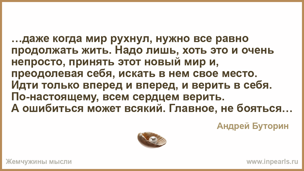 Мой мир рухнул картинки