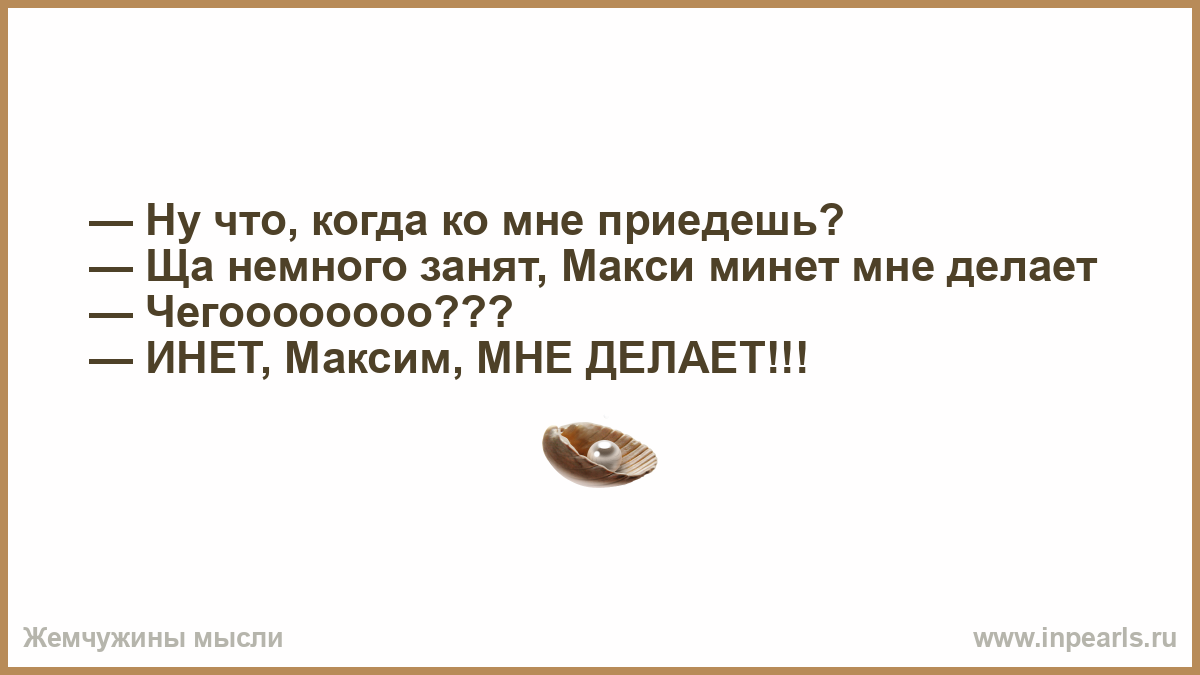 Стих Когда Ко Мне Приедешь