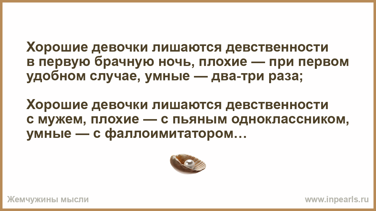 Могут ли девушки лишить