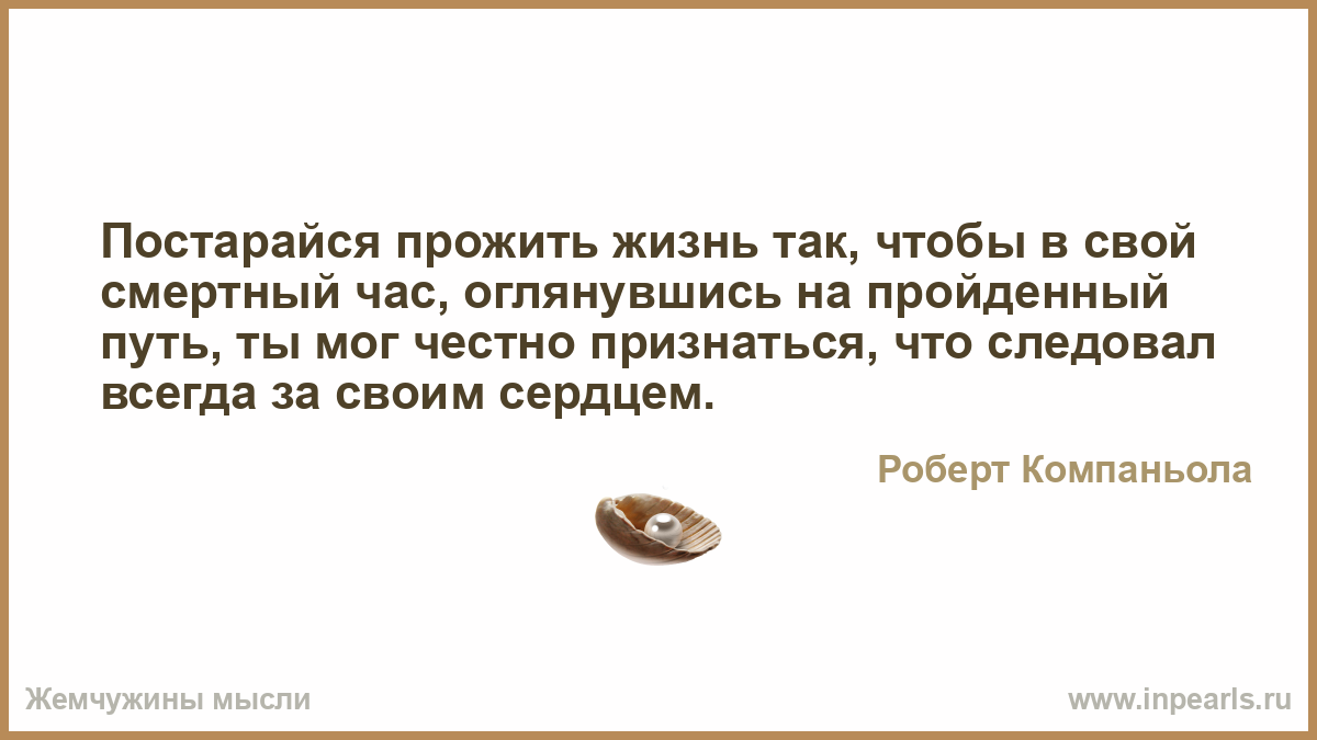 Глуп существует. Женская мудрость не замечать мужские. Мужская мудрость не замечать женские слабости. Идеальных отношений не бывает есть женская мудрость не. Не замечать мужские глупости.