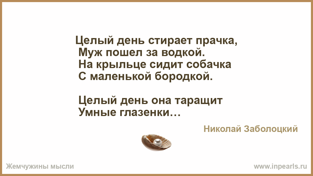 Целый день стирает прачка авторы песни Целый день стирает прачка авторы песни thumbnail