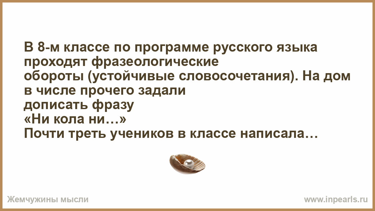 В числе прочего. Велось словосочетание. Допиши словосочетания. Допиши словосочетания велось. Устойчивые словосочетания со словом Святой.