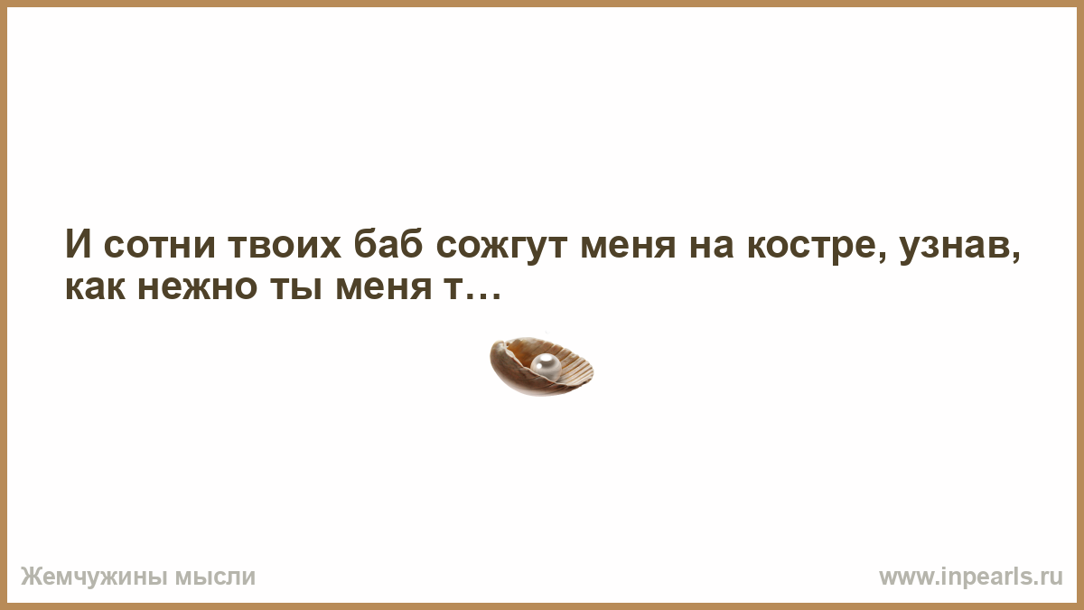 Пока я в атмосфере снова. Отказаться от счастья. За душу берет грусть. За душу берет грусть я не вернусь. Страшно совершить ошибку.