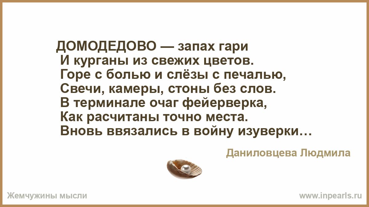 Бесследно удаляемая. Стих родные не уходят. Родные никогда не умираютбеследно не узодят. Родные никогда. Они в молитвах наших воскресают и остаются в сердце навсегда.