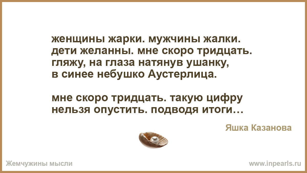 Мне скоро тридцать три ноль в мою пользу Мне скоро тридцать три ноль в мою пользу thumbnail