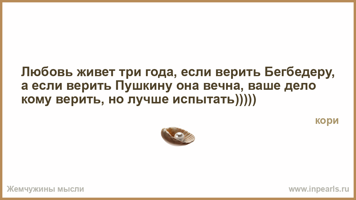 Любовь не живёт три года любовь. Жить в любви. Любовь живет три года, если. Любовь живет 3 года. Читать книгу любовь живет