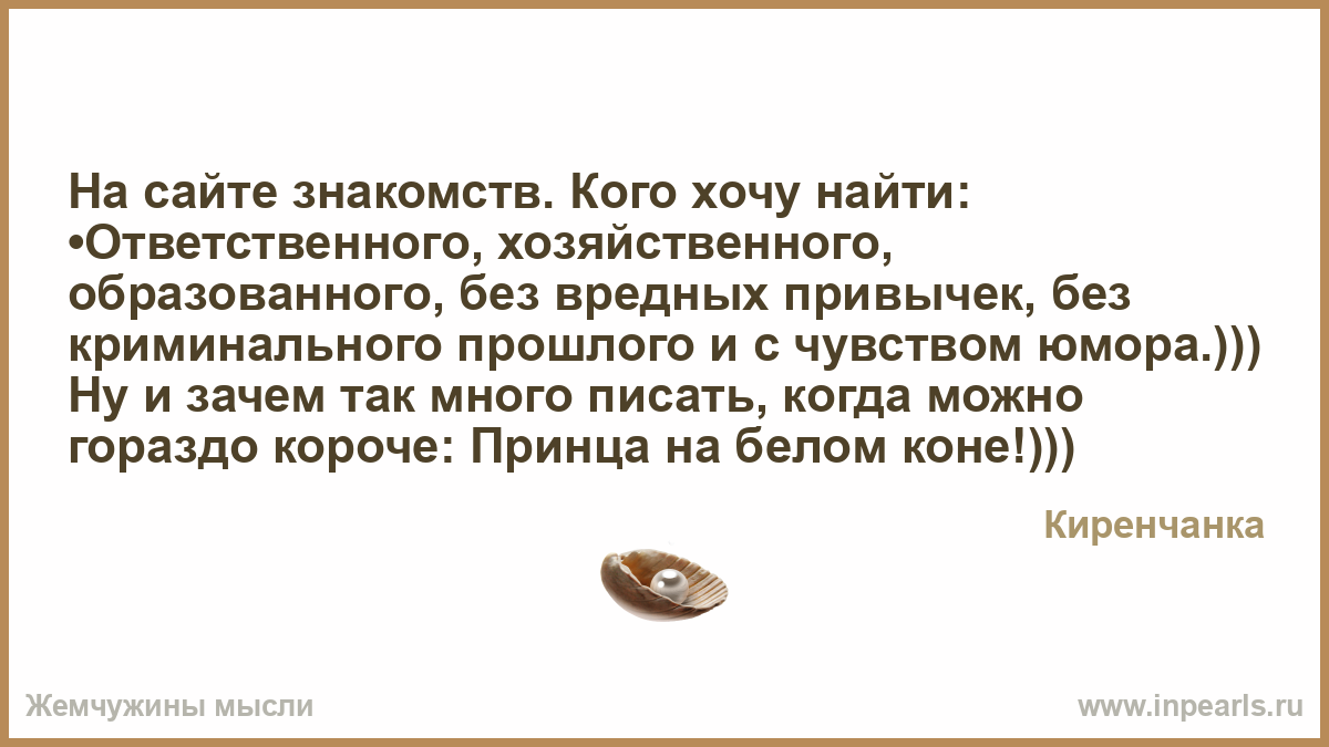 Статус для сайта знакомств хочу найти хочу статус знакомств найти сайта для