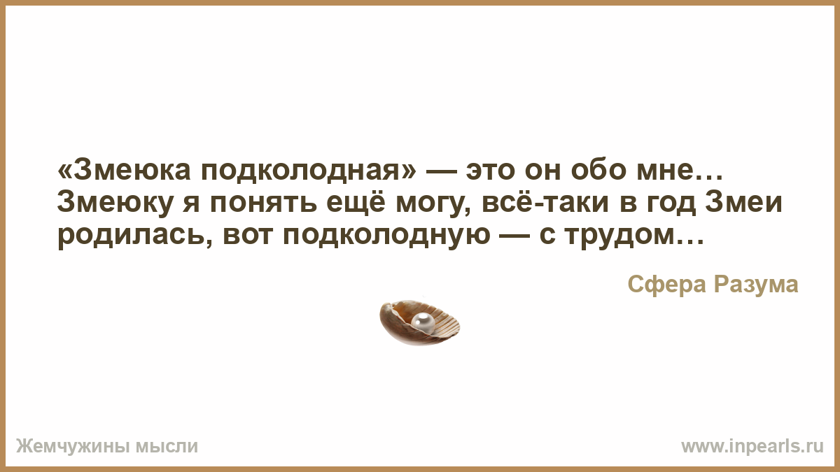Что значит подколодная карта