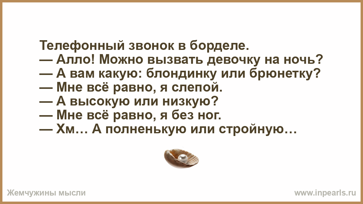 Что Говорить Проститутке По Телефону Что Говорить Проститутке По Телефону