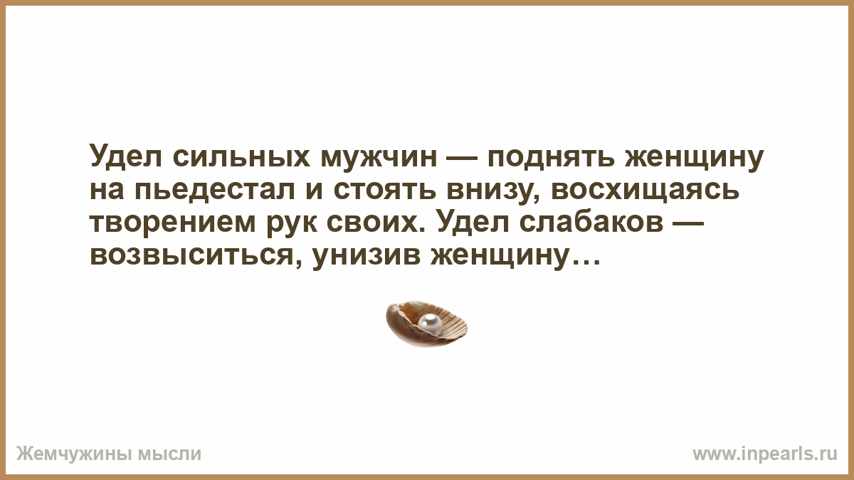 Почему мужчины сильнее