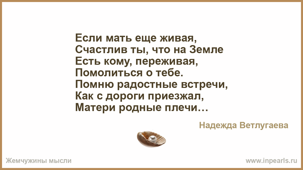 Песни если мать еще живая