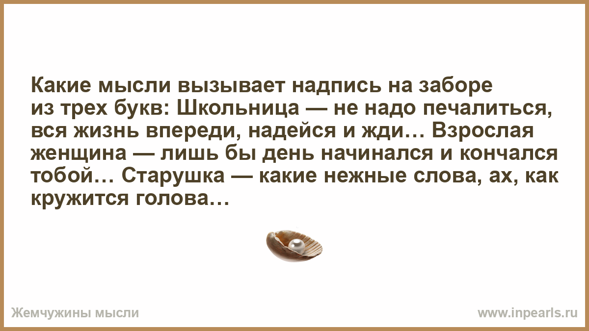 Не надо печалиться вся жизнь впереди картинки