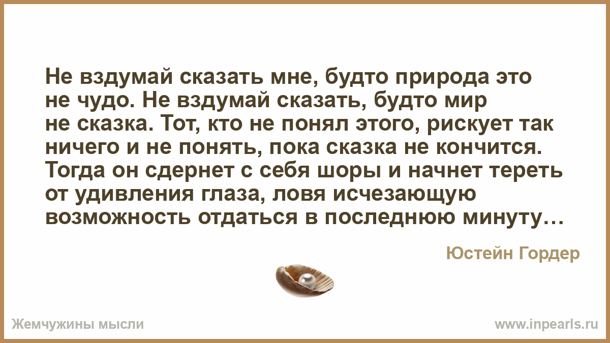 Любовь это когда мама делает папе кофе и отхлебывает. Анекдоты про ржевского. Цитаты про мечты и цели. Он отхлебнул и сказал как будто. Алиса в стране чудес никогда не думай что ты иная.