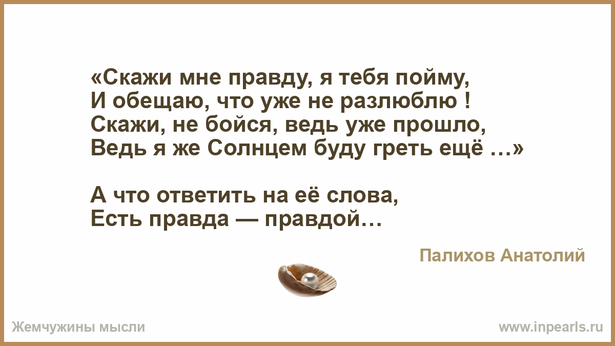 покрытие скажи мне правду картинки джона сильвера нет