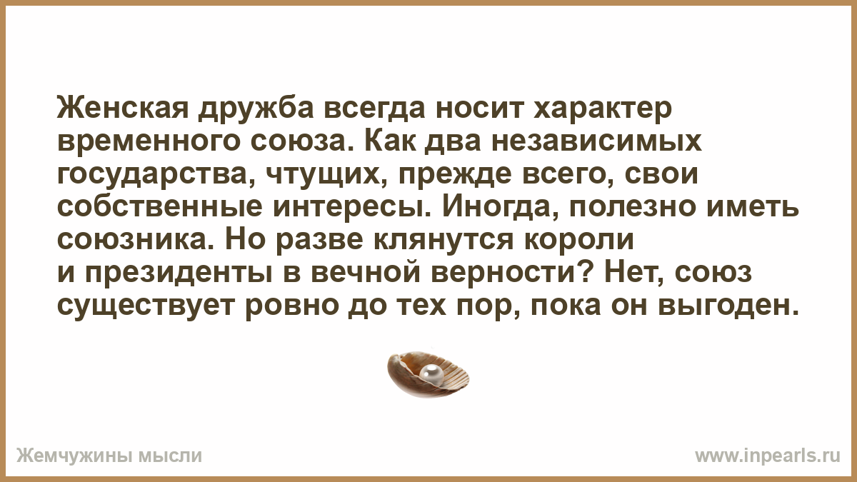 Картинки женской дружбы не бывает