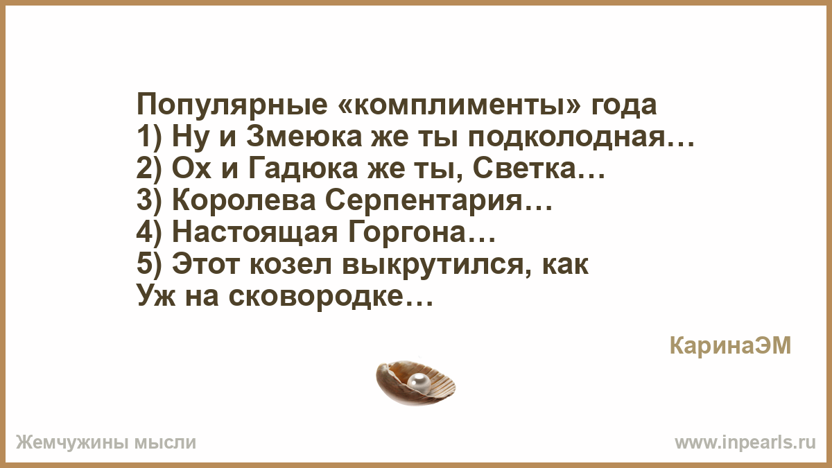 Что значит подколодная карта