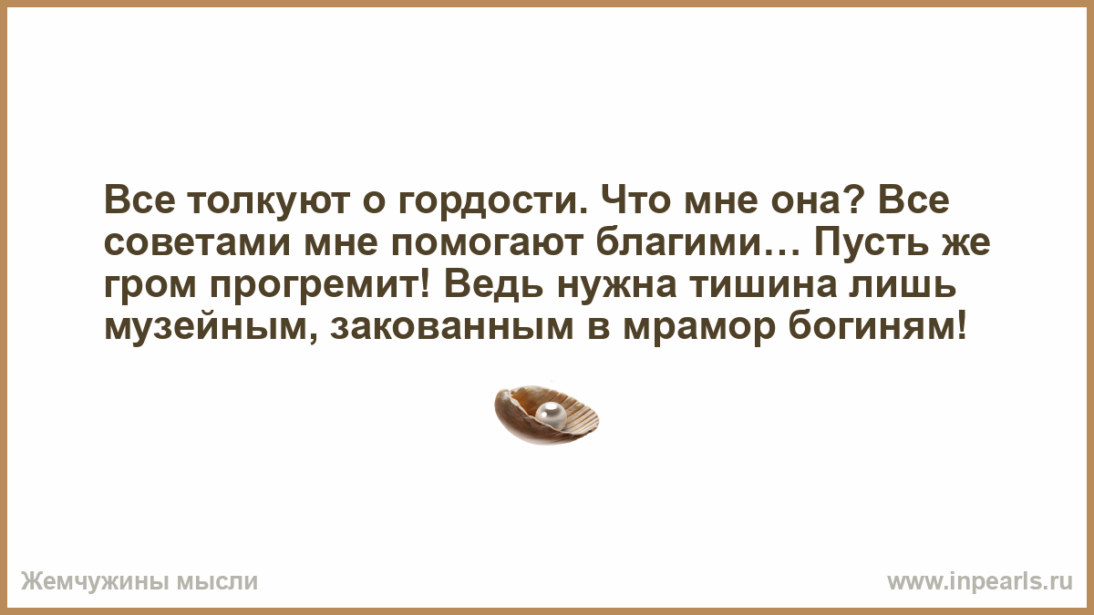 Ведь нужно