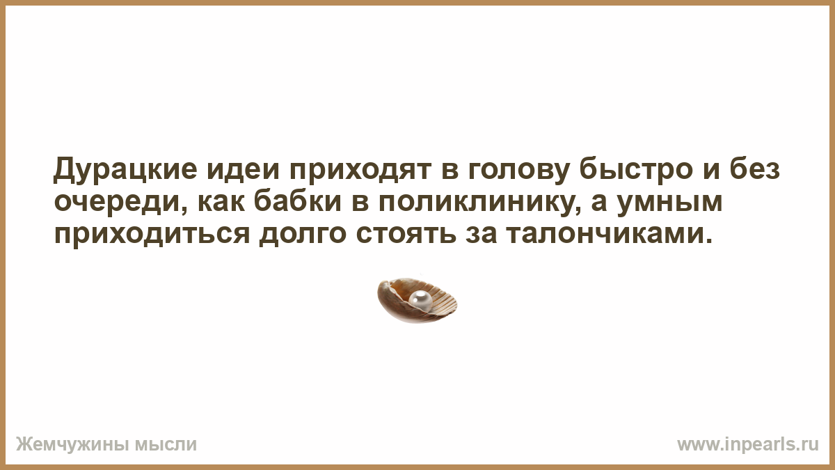 Над нашими головами быстро