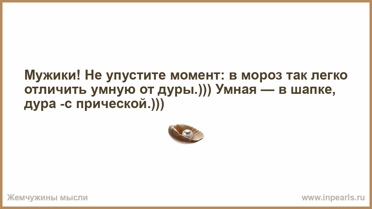 Любой роли будь то. Совершенно не подхожу для роли бывшей. Если ты упустил свой шанс. Ты упустил свой шанс. Не упускай никогда своего шанса.