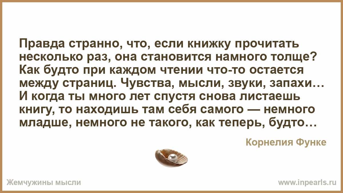 Даль х. Памятка читателю. Стихи для детей книга. Пословицы о книги и четнии. Фразы про книги.