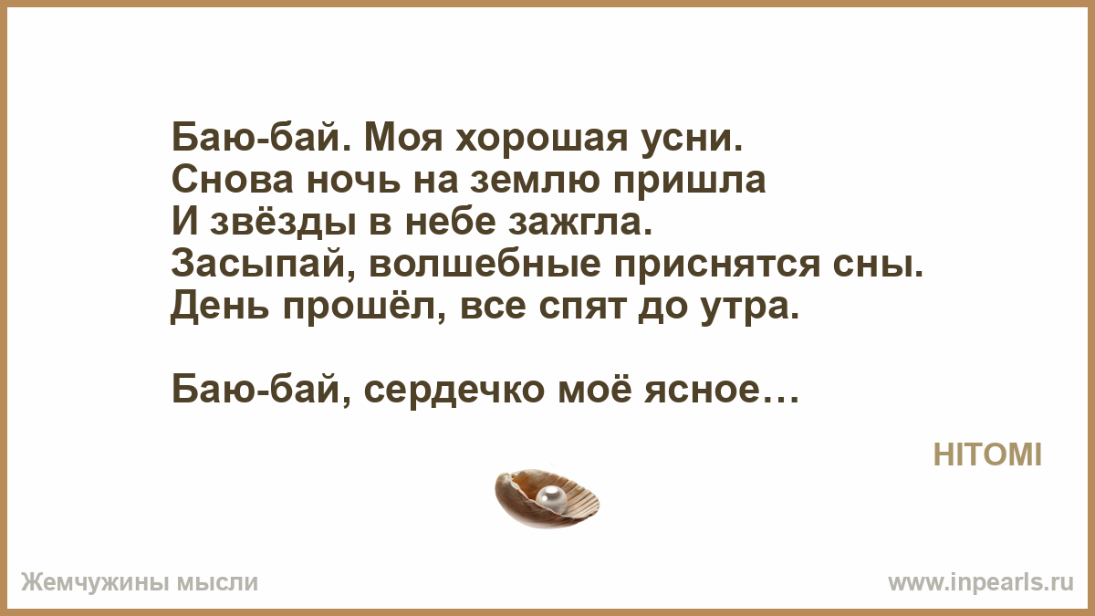 Засыпай текст