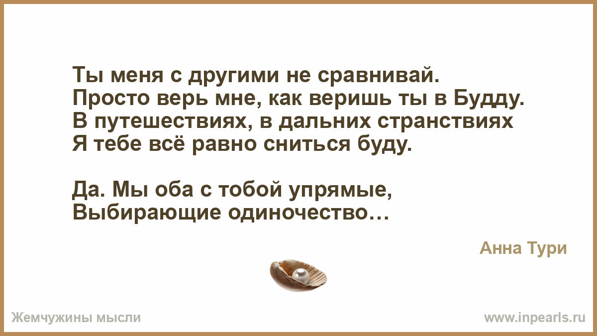 Сонник есть чужое