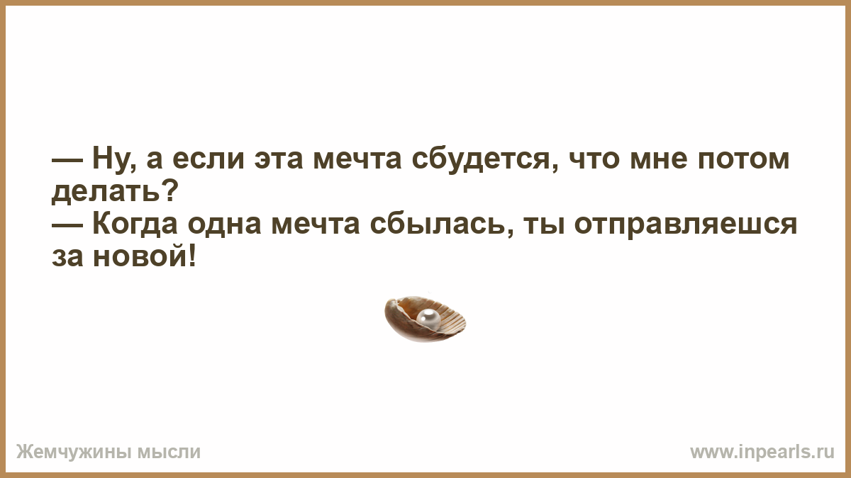 Что делать если рассказал о своих планах и теперь боишься что они не сбудутся