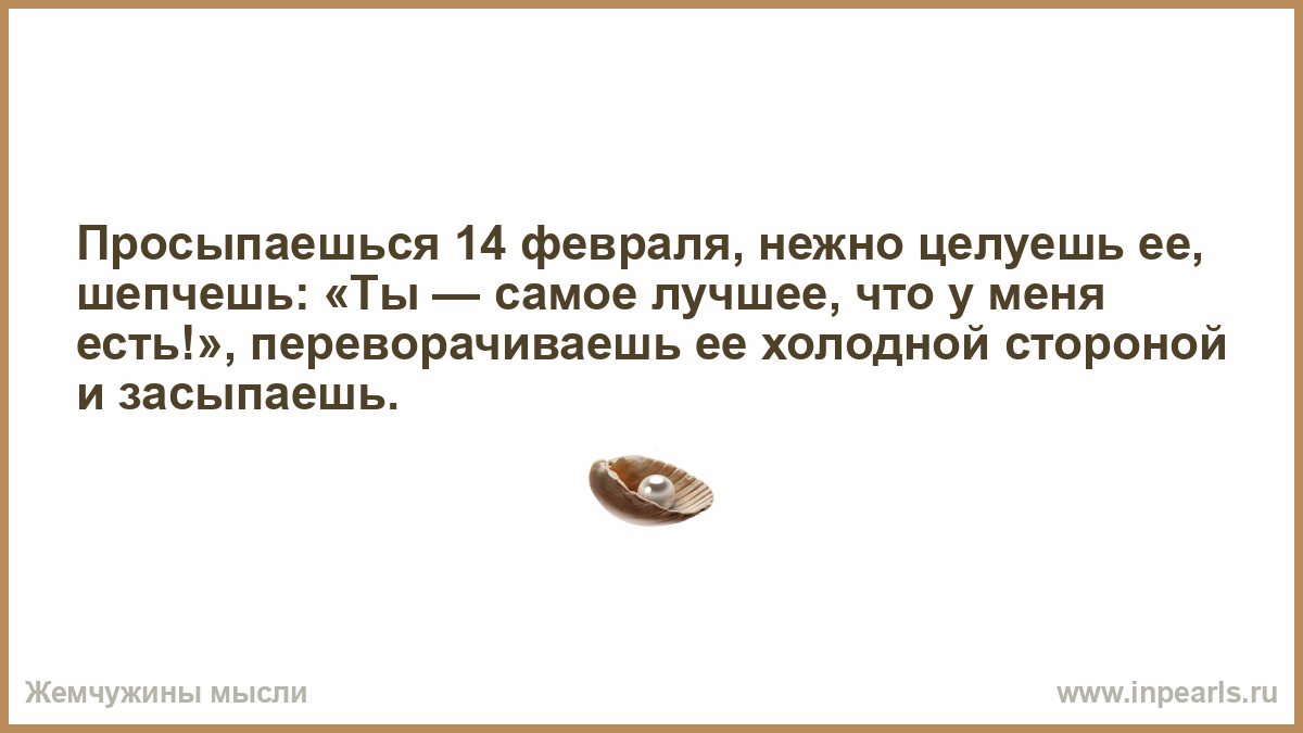 ПРОСНИСЬ Я ШЕПЧУ ТЕБЕ В УШКО ПРОСЫПАЙСЯ ПОДРУЖКА СКАЧАТЬ БЕСПЛАТНО ПРОСНИСЬ Я ШЕПЧУ ТЕБЕ В УШКО ПРОСЫПАЙСЯ ПОДРУЖКА СКАЧАТЬ БЕСПЛАТНО