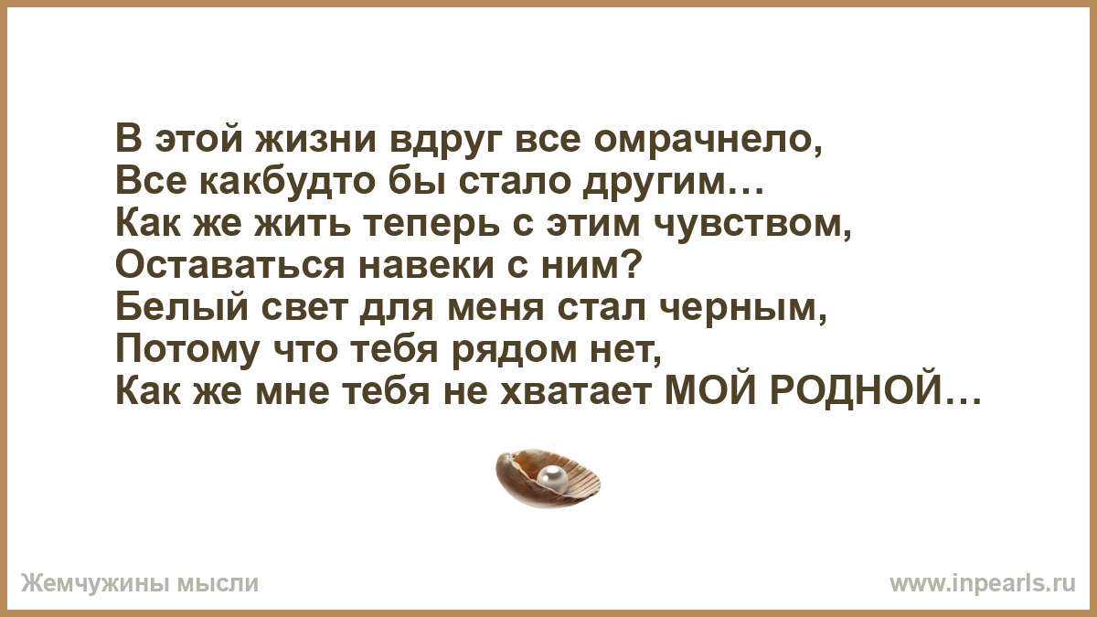 Любить навеки откуда у тебя это кольцо. Откуда ты взялся на мою голову. Стихи приди и возьми. Теперь живите с этим.