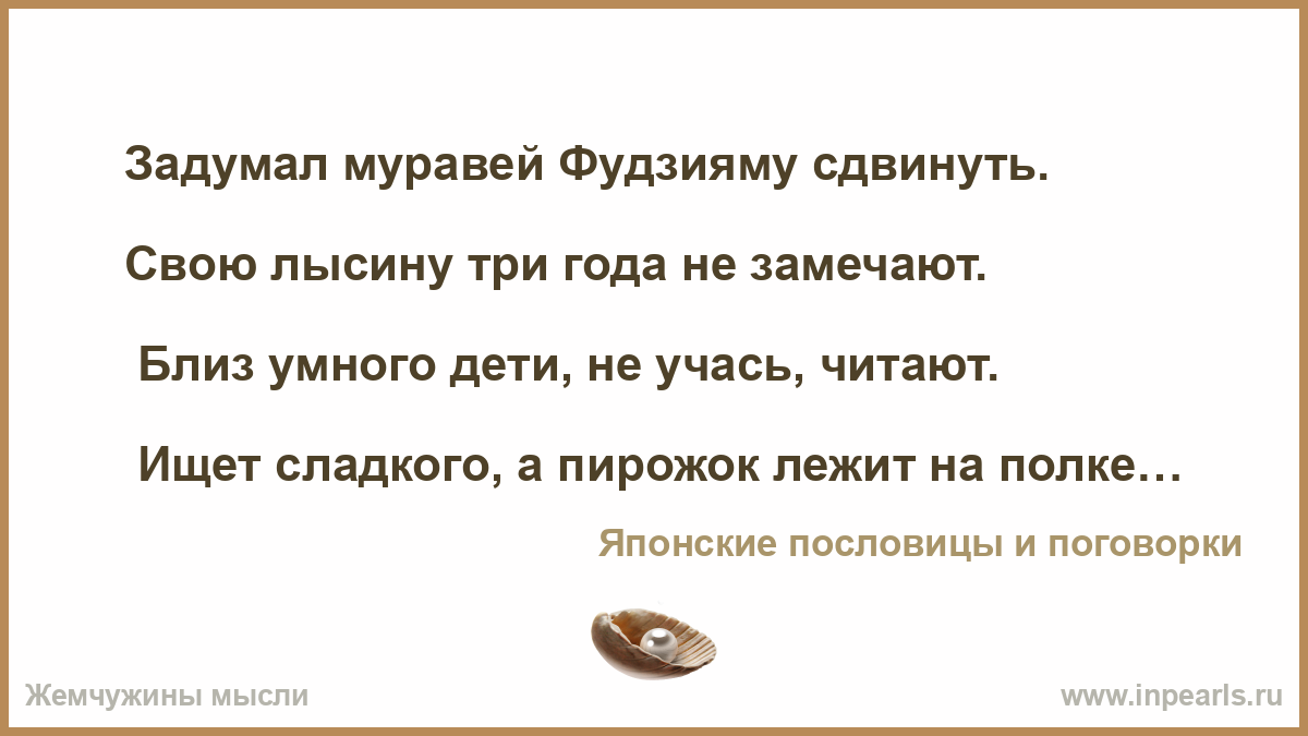 Ð ÐµÐ·ÑƒÐ»ÑŒÑ‚Ð°Ñ‚ Ð¿Ð¾ÑˆÑƒÐºÑƒ Ð·Ð¾Ð±Ñ€Ð°Ð¶ÐµÐ½ÑŒ Ð·Ð° Ð·Ð°Ð¿Ð¸Ñ‚Ð¾Ð¼ "ÑÐ¿Ð¾Ð½ÑÐºÐ¸Ðµ Ð¿Ð¾ÑÐ»Ð¾Ð²Ð¸Ñ†Ñ‹"