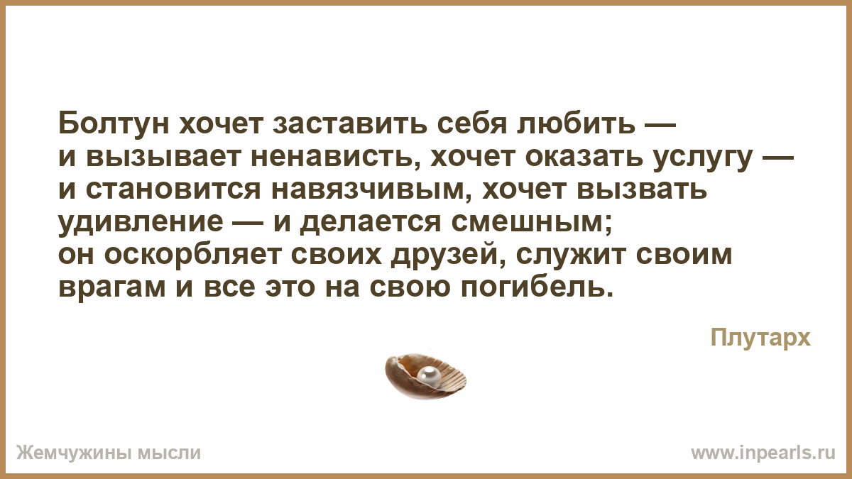 Болтун Отзывы О Магазине