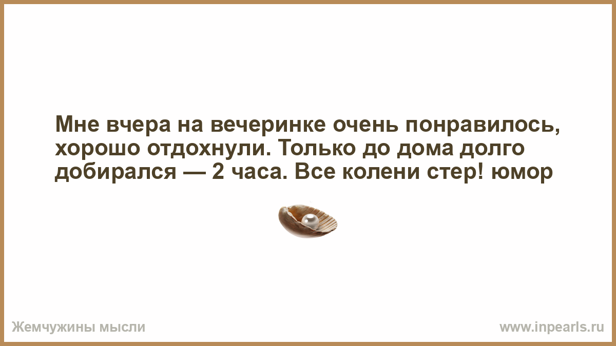 Хорошего отдыха. Хорошего вам отдыха и отличной поездки. Хорошо отдохнуть в санатории пожелания. Отдых надпись. Приятного отдыха.