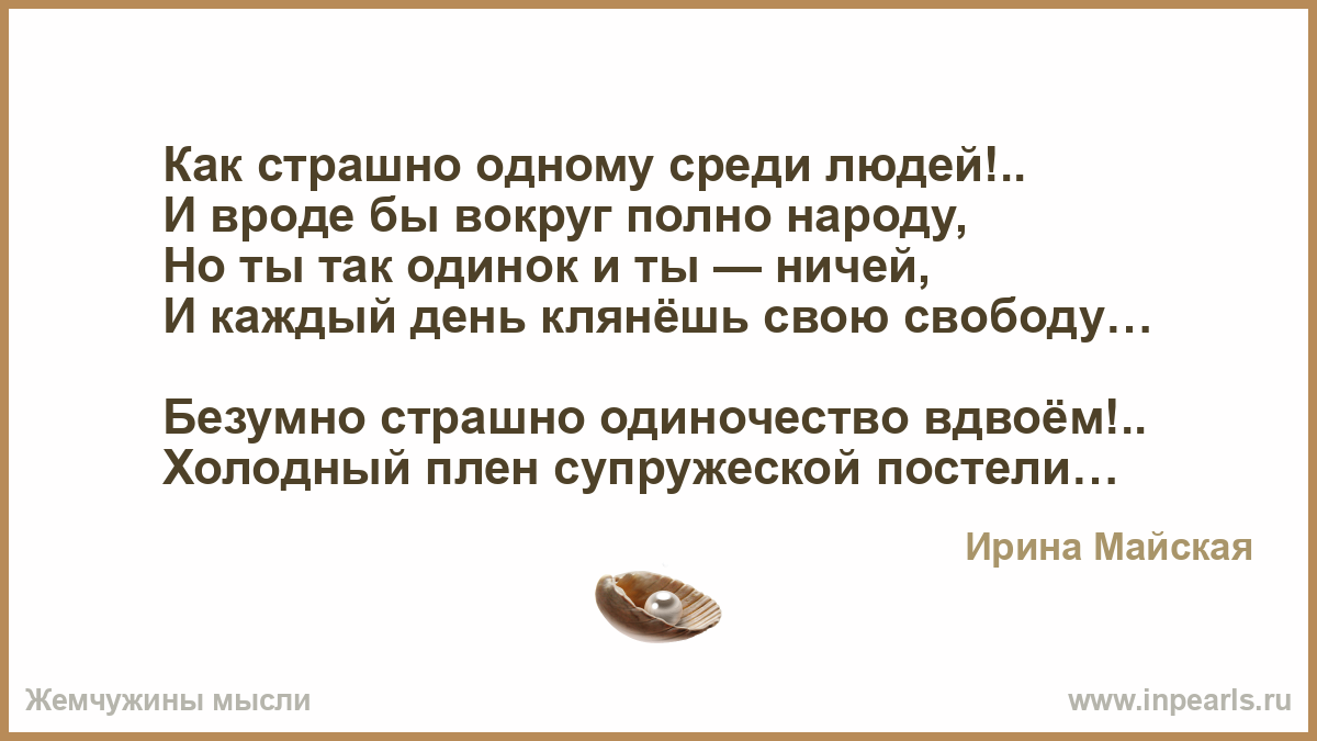 Стихотворение не бойтесь густого тумана. Не надо бояться густого тумана. Стих не надо бояться густого. Стих не надо бояться густого тумана. Не надо бояться густого тумана текст стихотворения.