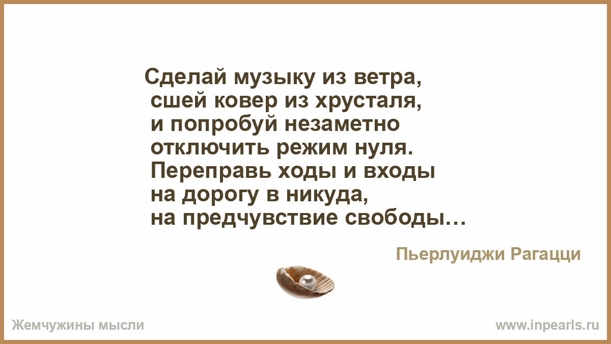 Поставь песню запомни. Поставь песню. Как сделать песню. Песня сделай красиво.