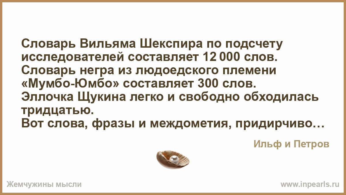 12 СТУЛЬЕВ. 12ГЛАВА XXII. ЛЮДОЕДКА ЭЛЛОЧКА