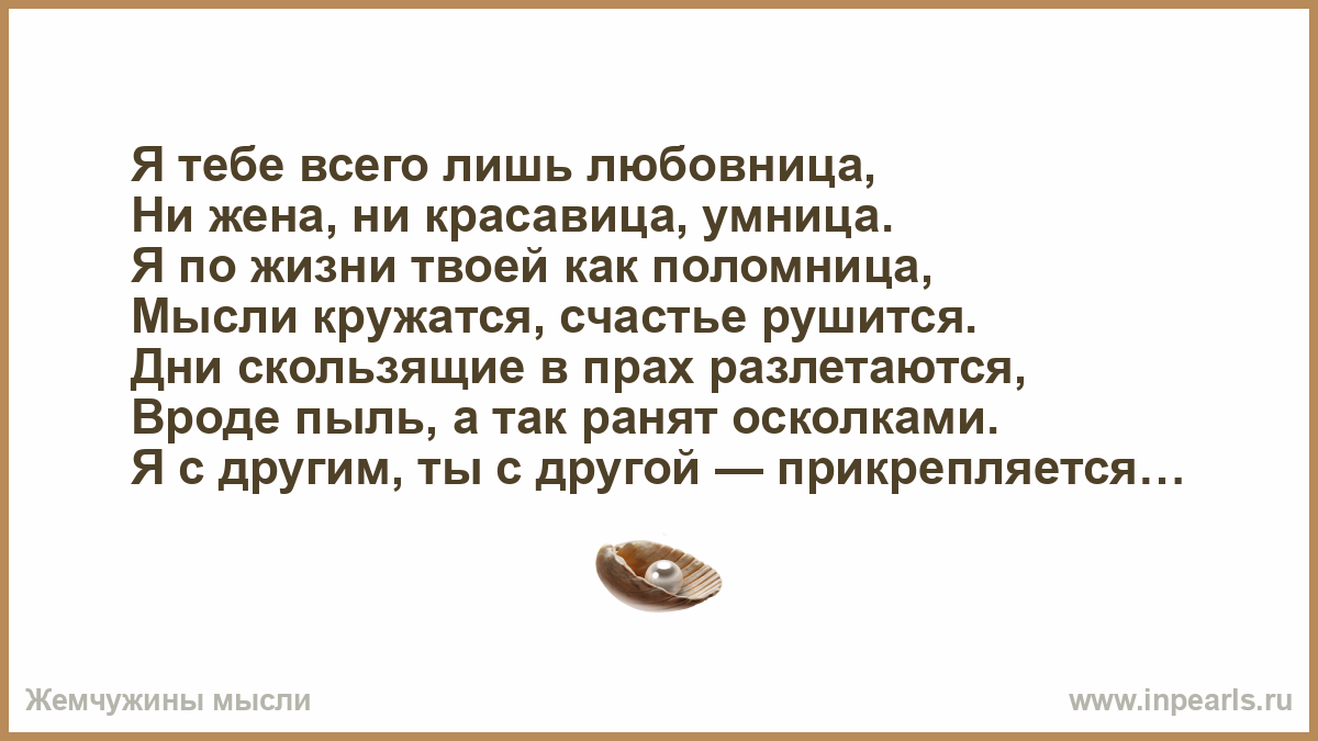 Женатый любовник и свободная любовница картинки со смыслом